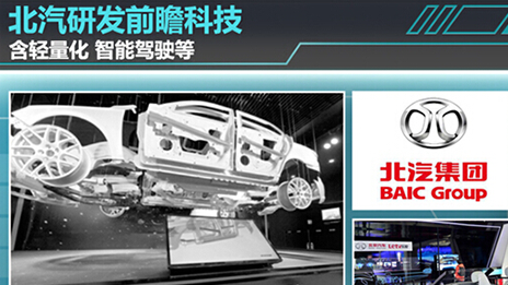 江南app积极研发智能驾驶等前瞻科技 （转载自《网通社》）