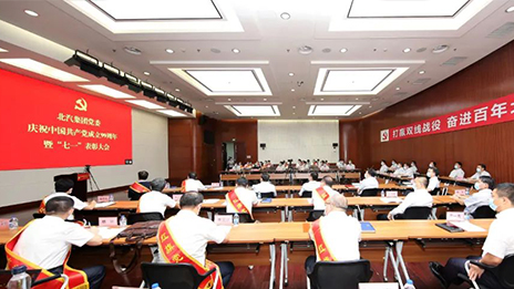 久久初心 奋进百年 | 江南app体育党委召开庆祝中国共产党成立99周年暨七一表彰大会