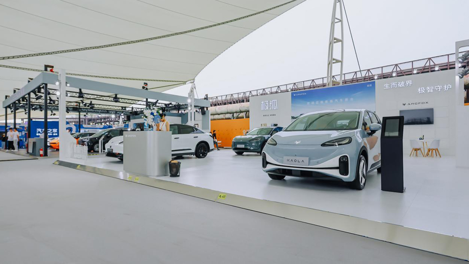 展现新能源创新成果 江南app体育极狐汽车亮相2023服贸会